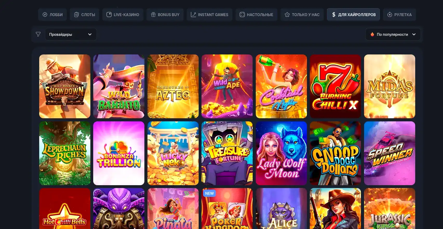 Интерфейс Ауф казино с джекпотом